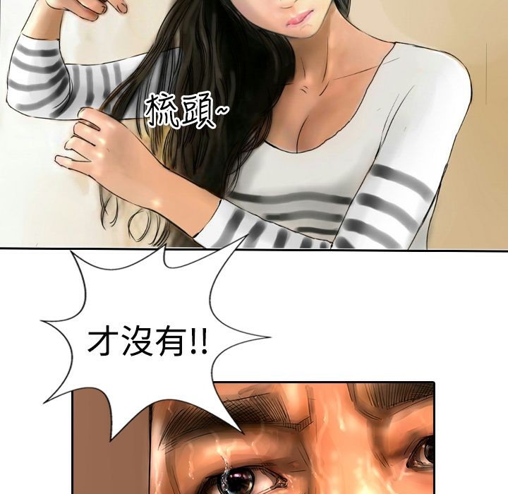 《魅力女孩》漫画 第10話