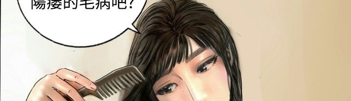 《魅力女孩》漫画 第10話