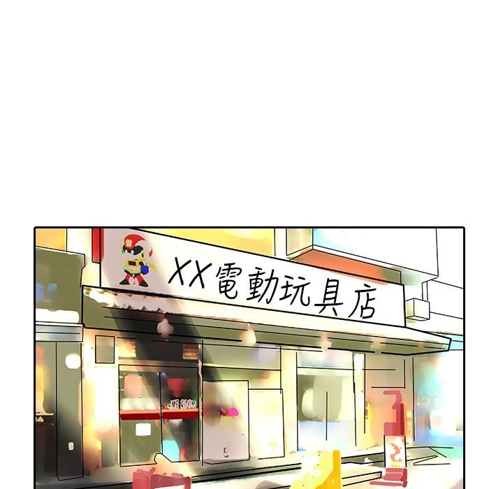 《魅力女孩》漫画 第10話