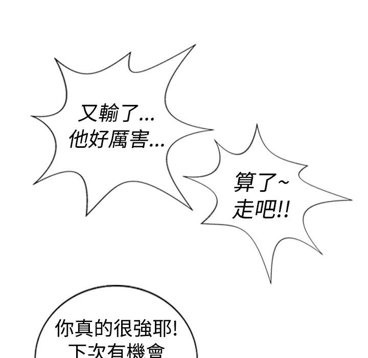 《魅力女孩》漫画 第10話