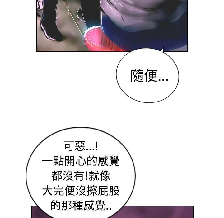 《魅力女孩》漫画 第10話