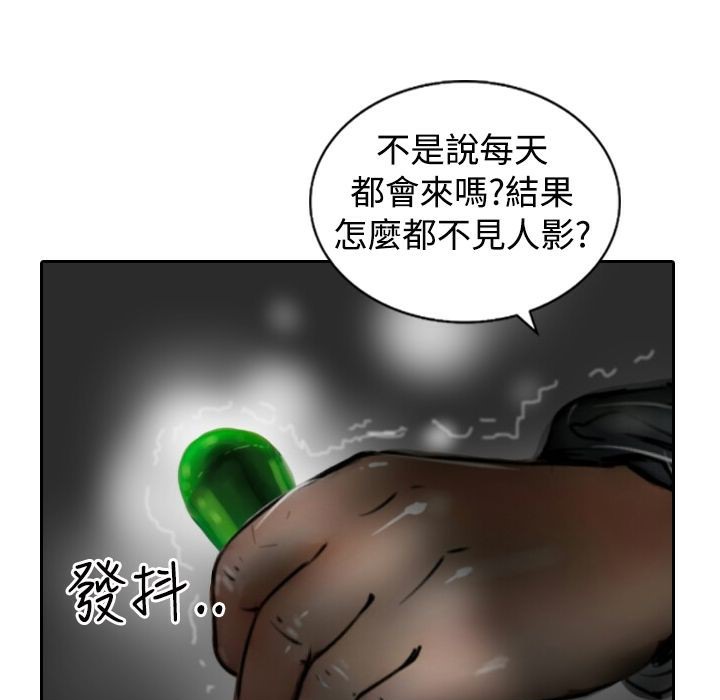 《魅力女孩》漫画 第10話