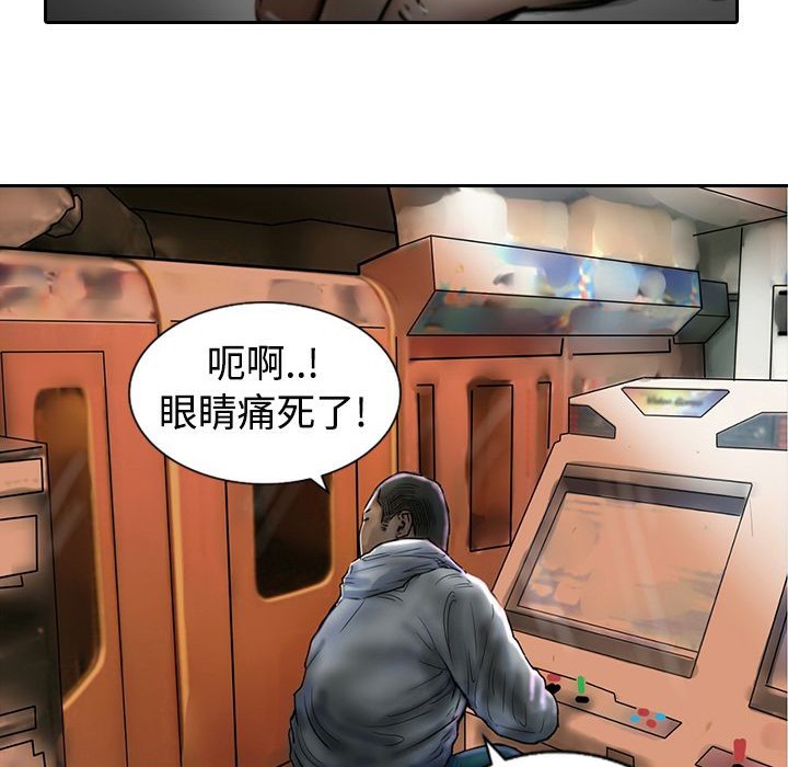 《魅力女孩》漫画 第10話