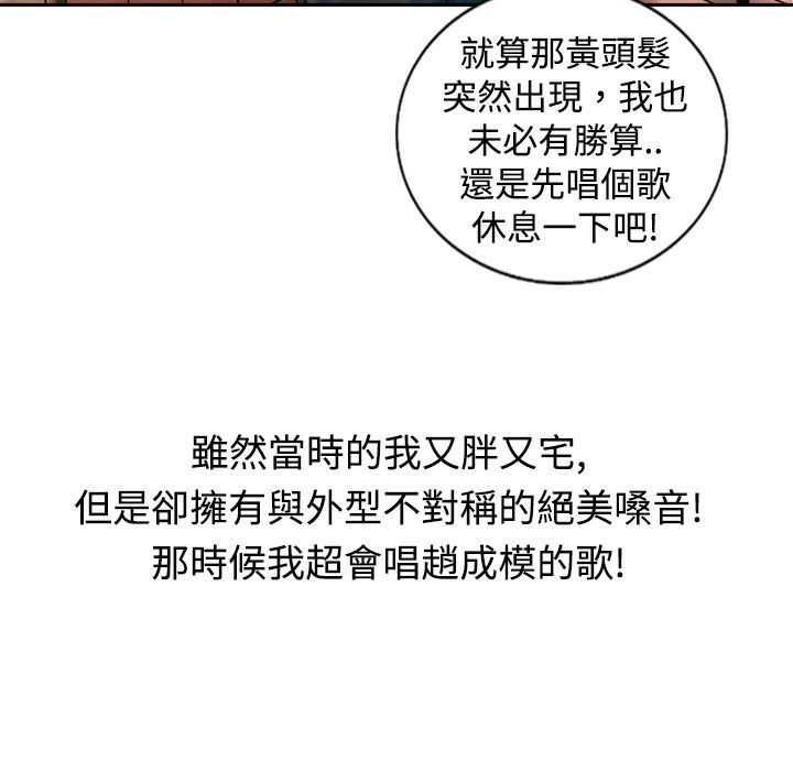 《魅力女孩》漫画 第10話