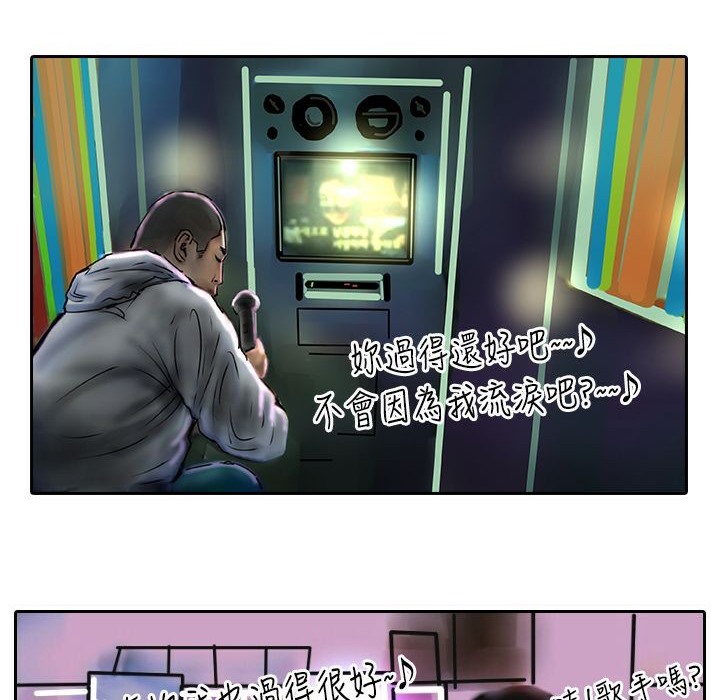 《魅力女孩》漫画 第10話