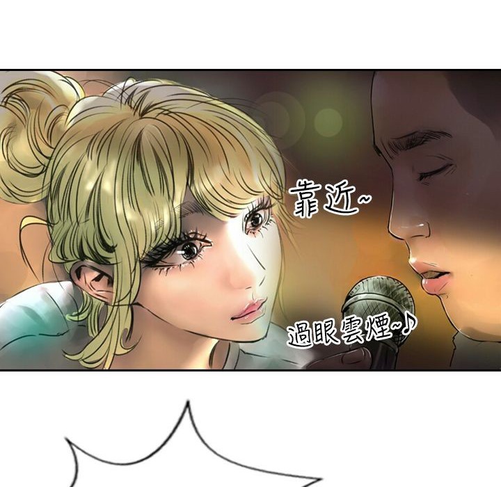 《魅力女孩》漫画 第10話