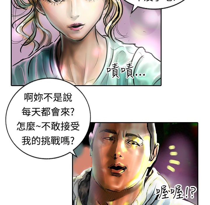 《魅力女孩》漫画 第11話