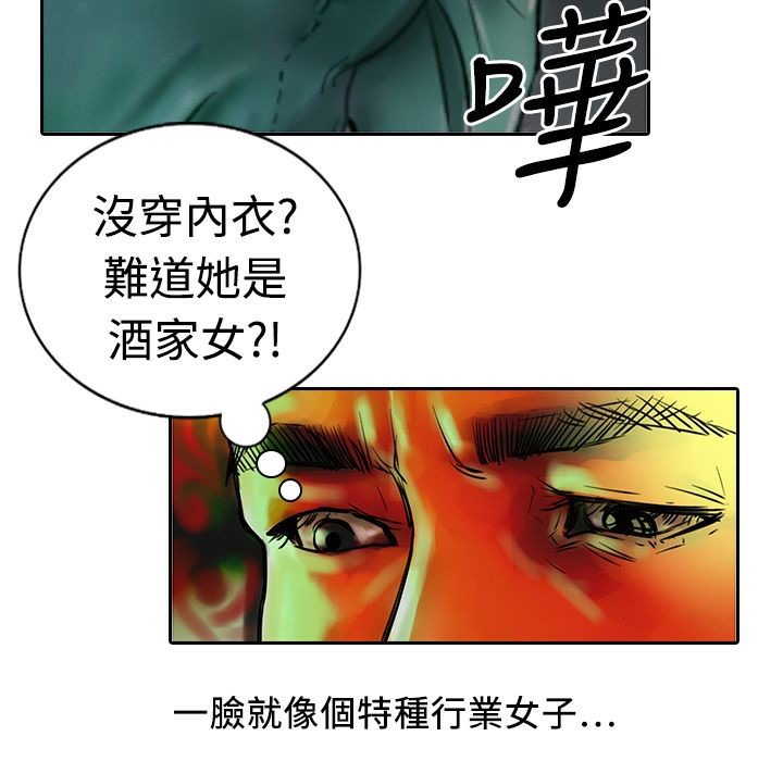 《魅力女孩》漫画 第11話