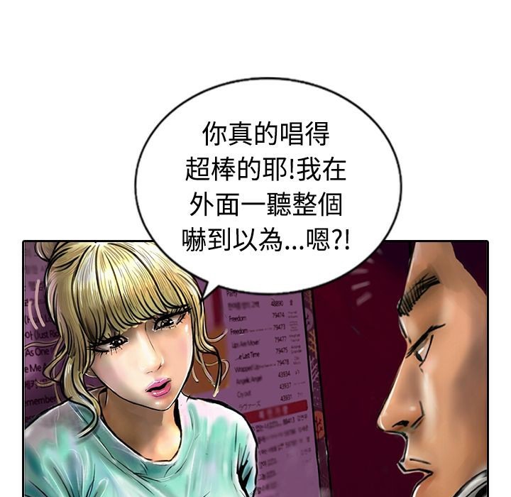《魅力女孩》漫画 第11話