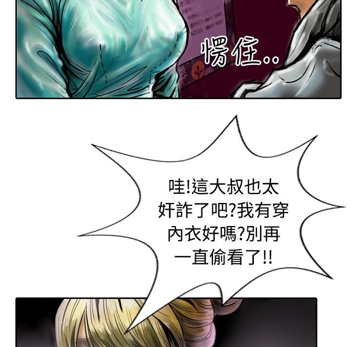《魅力女孩》漫画 第11話