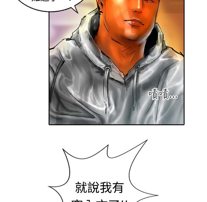 《魅力女孩》漫画 第11話