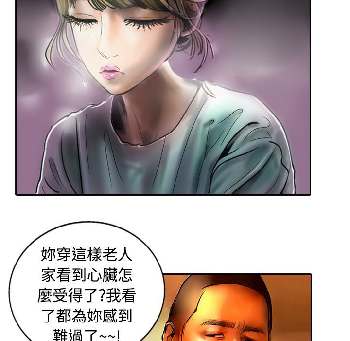 《魅力女孩》漫画 第11話