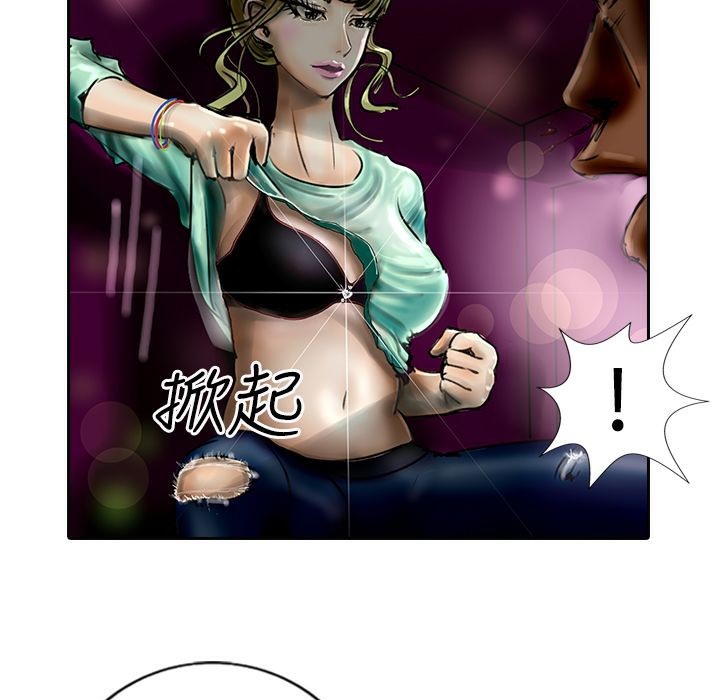 《魅力女孩》漫画 第11話