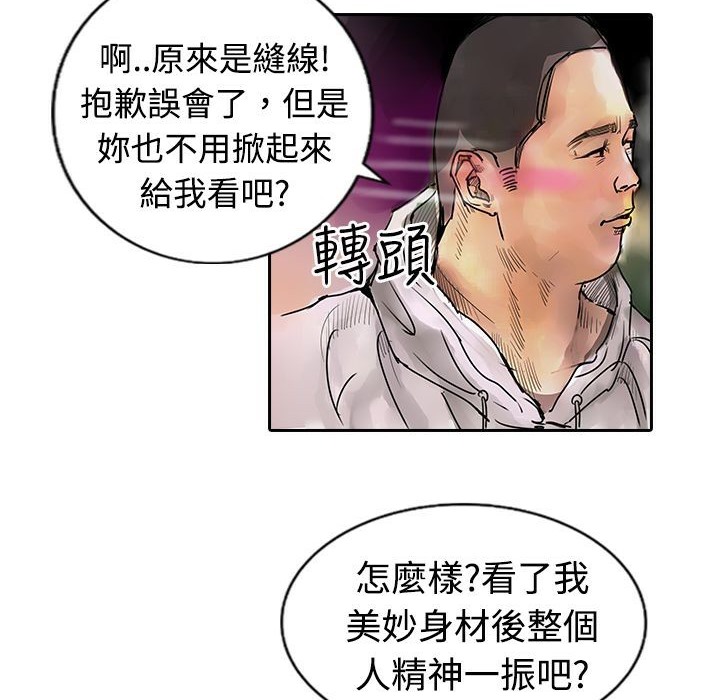 《魅力女孩》漫画 第11話