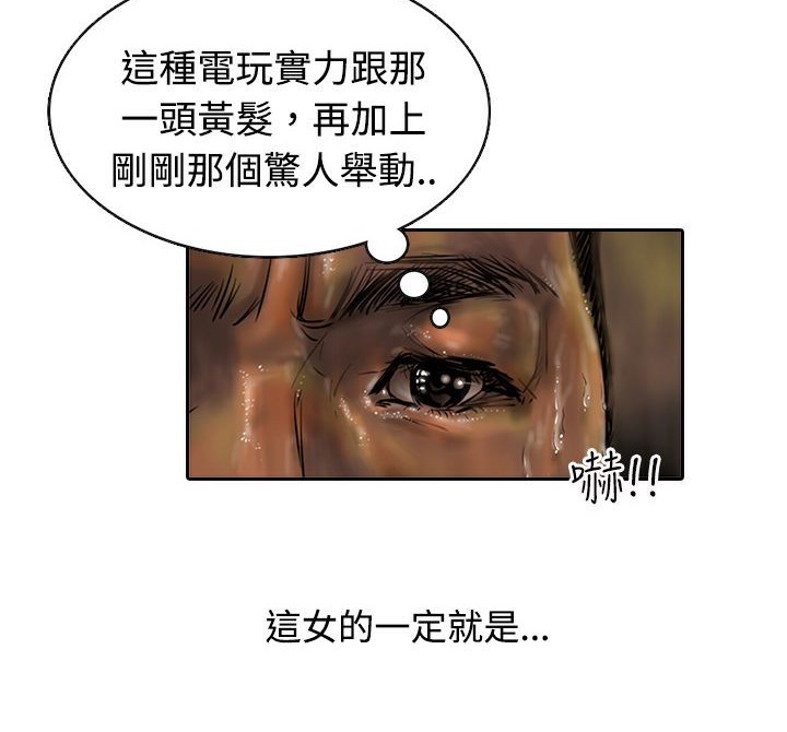《魅力女孩》漫画 第11話