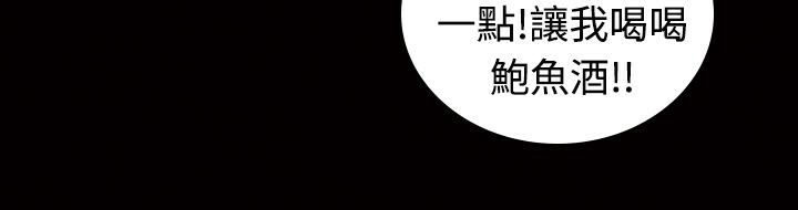 《魅力女孩》漫画 第11話