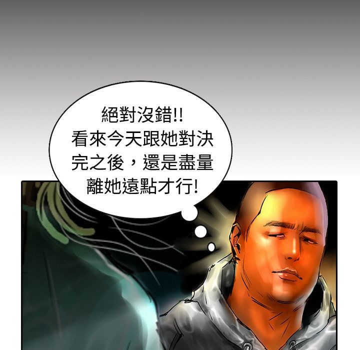 《魅力女孩》漫画 第11話