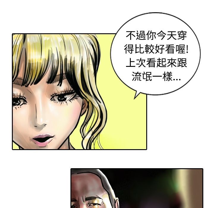 《魅力女孩》漫画 第11話