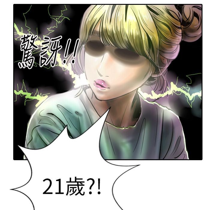 《魅力女孩》漫画 第11話