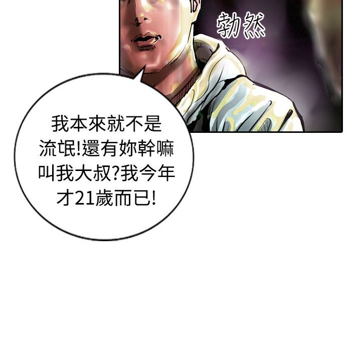《魅力女孩》漫画 第11話