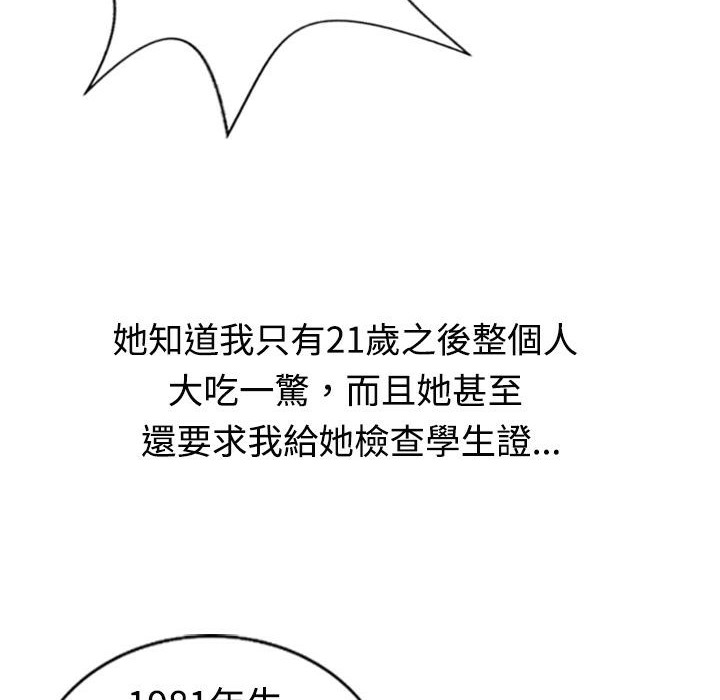《魅力女孩》漫画 第11話