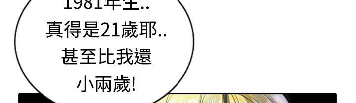 《魅力女孩》漫画 第11話