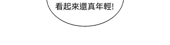 《魅力女孩》漫画 第11話