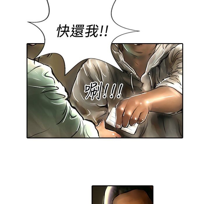 《魅力女孩》漫画 第11話