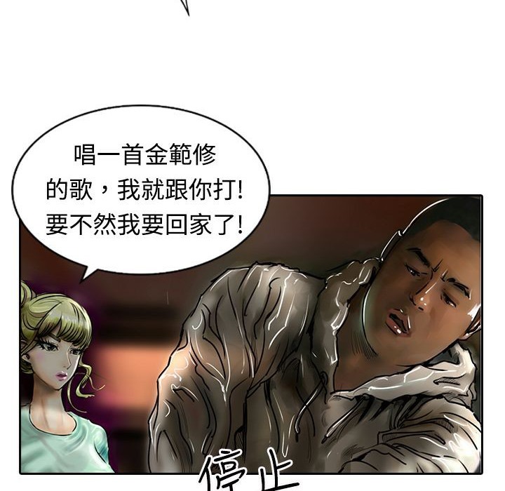 《魅力女孩》漫画 第11話