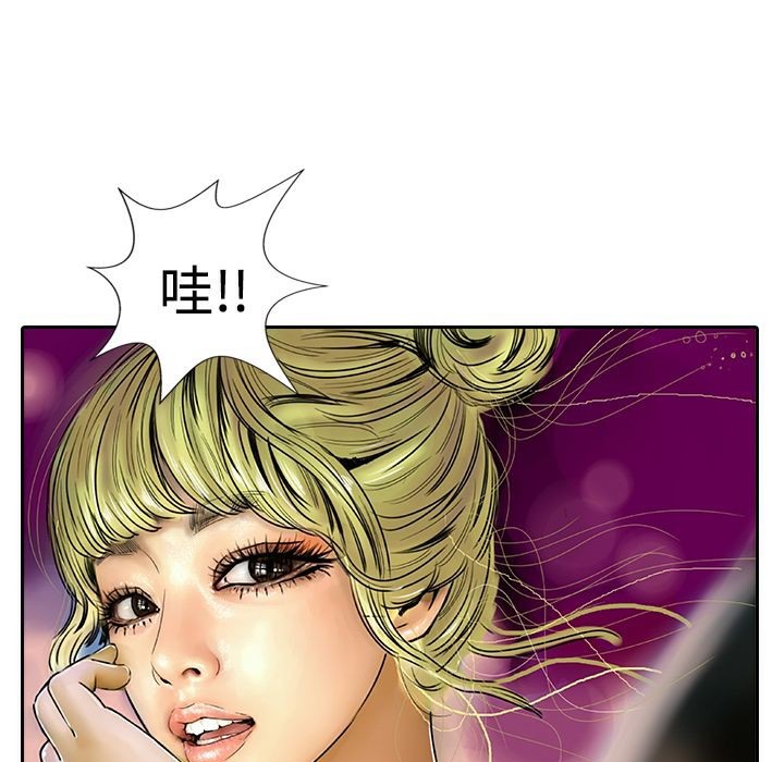 《魅力女孩》漫画 第11話