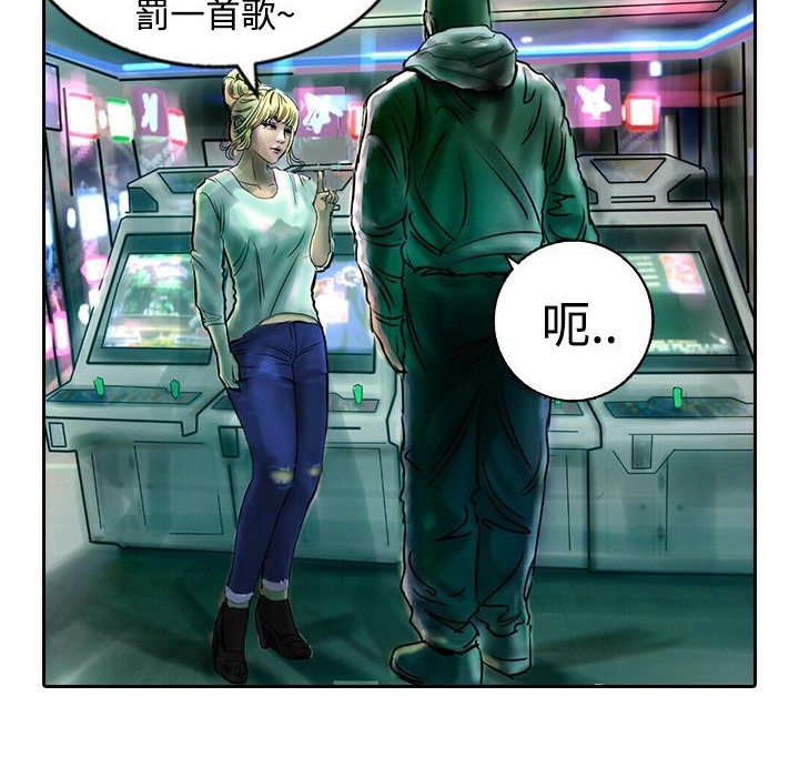 《魅力女孩》漫画 第11話