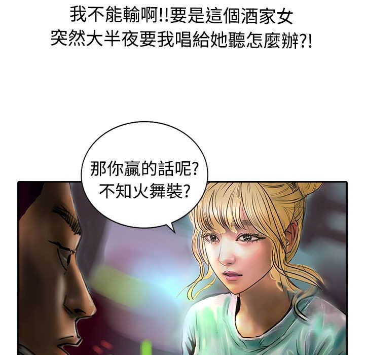 《魅力女孩》漫画 第11話