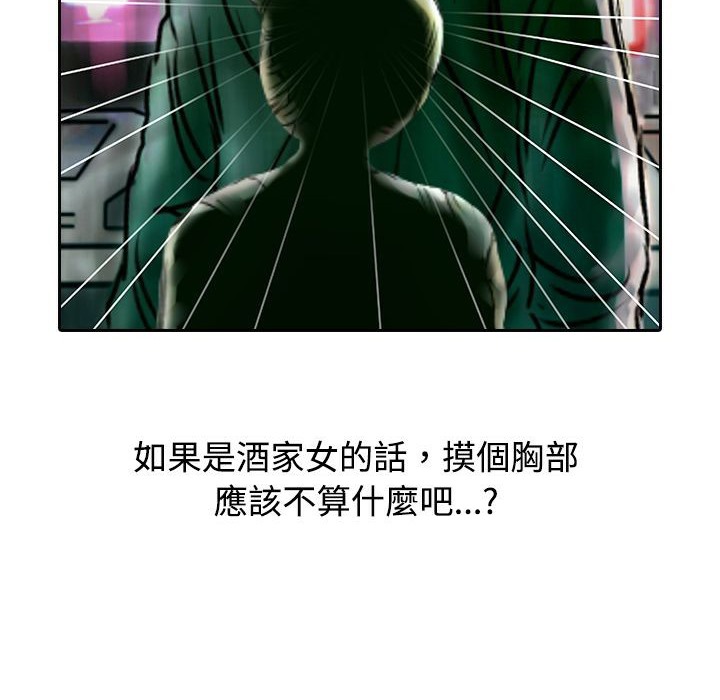 《魅力女孩》漫画 第11話