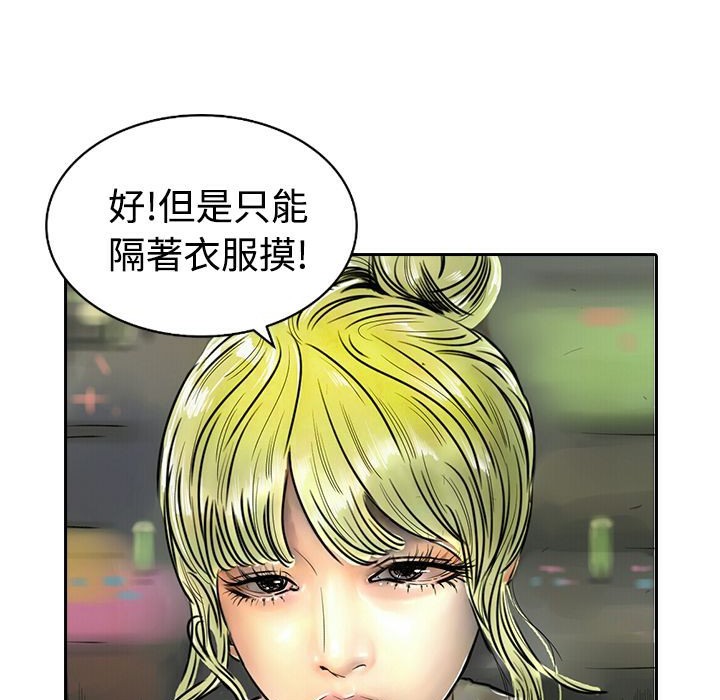 《魅力女孩》漫画 第11話