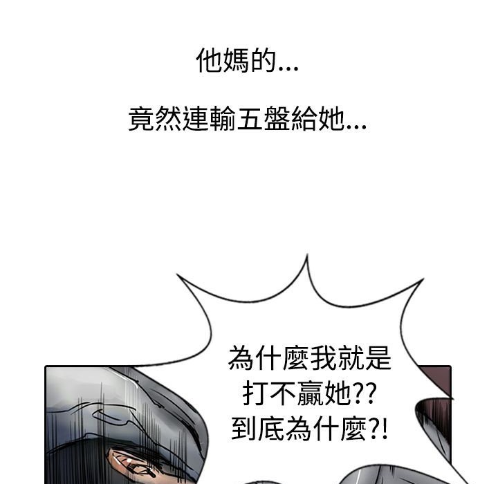 《魅力女孩》漫画 第11話