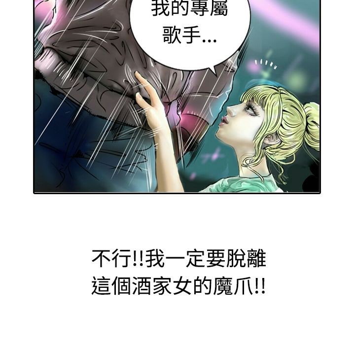 《魅力女孩》漫画 第11話