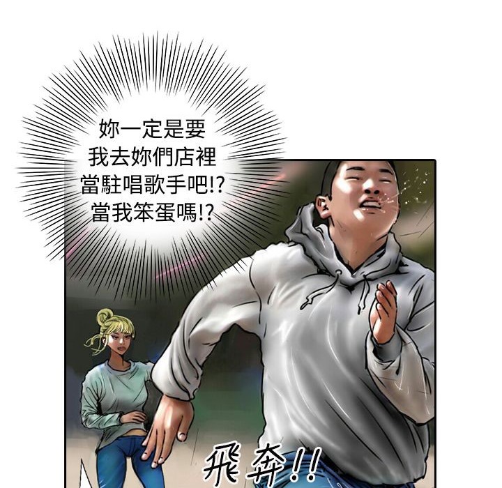 《魅力女孩》漫画 第11話