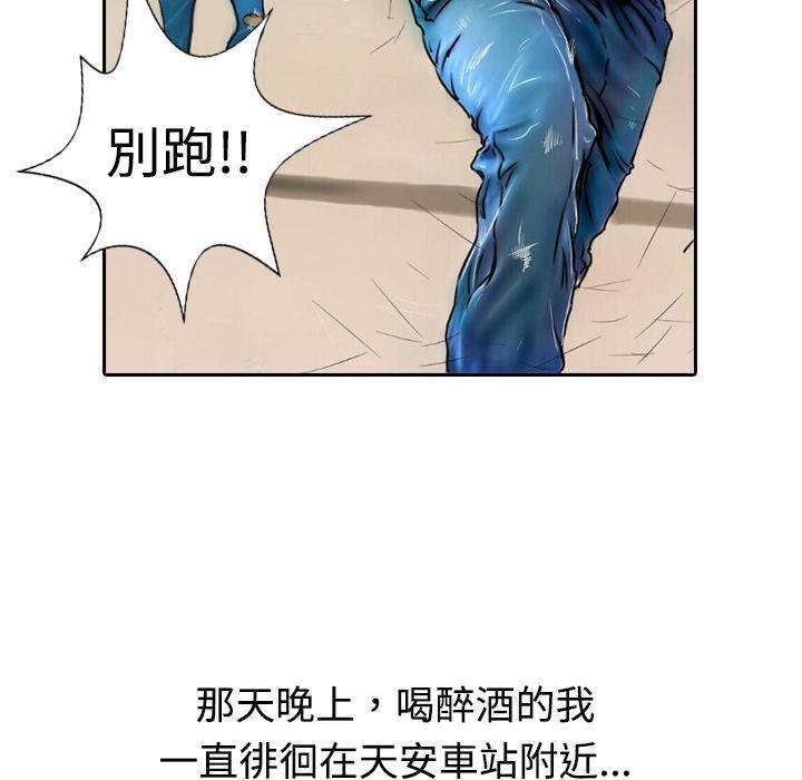 《魅力女孩》漫画 第11話