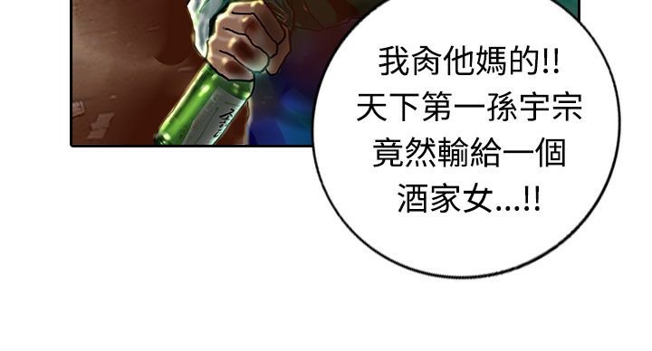 《魅力女孩》漫画 第11話