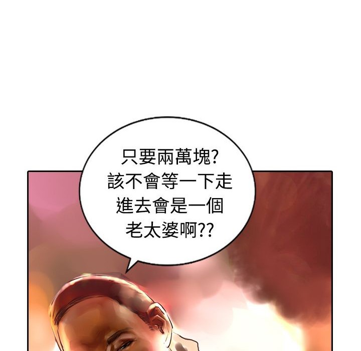 《魅力女孩》漫画 第11話