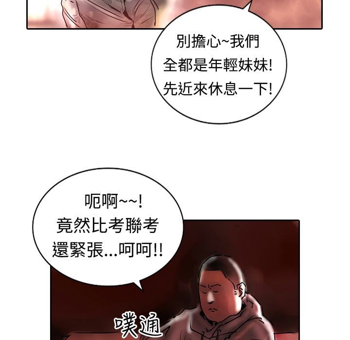 《魅力女孩》漫画 第11話