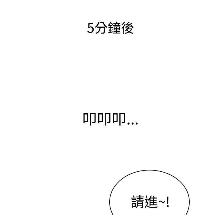 《魅力女孩》漫画 第11話