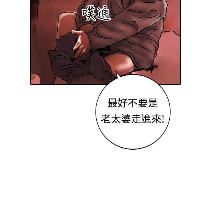 《魅力女孩》漫画 第11話