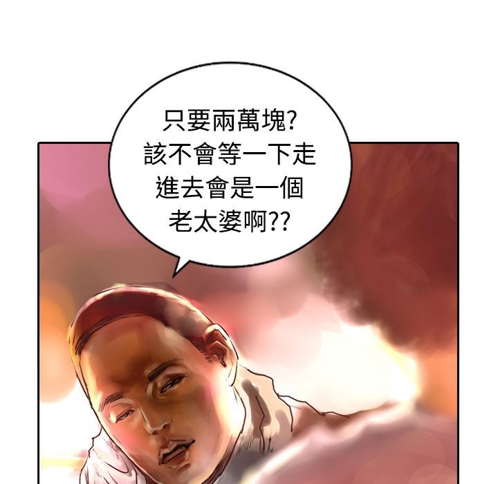 《魅力女孩》漫画 第12話