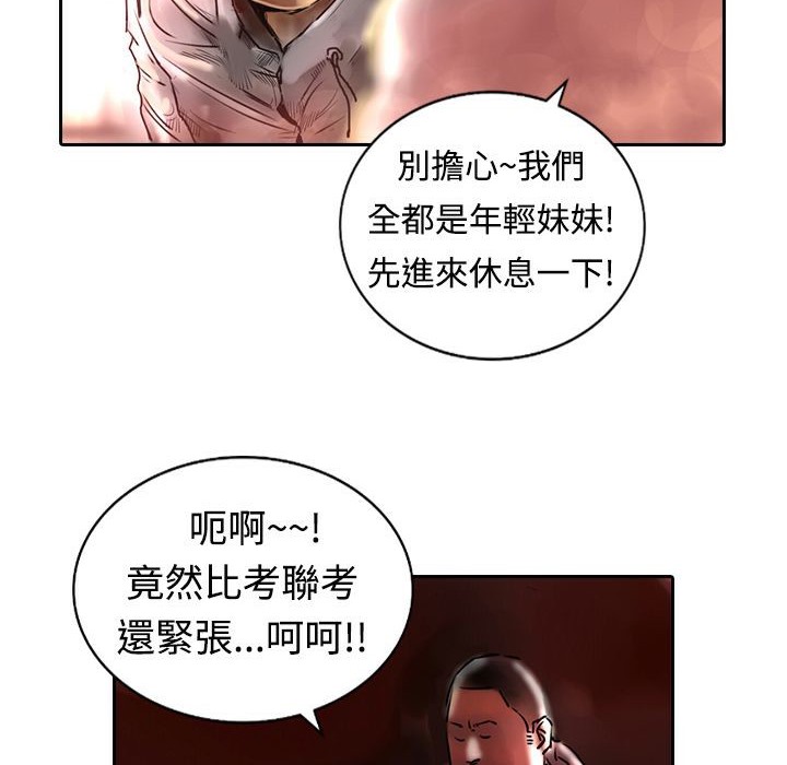 《魅力女孩》漫画 第12話