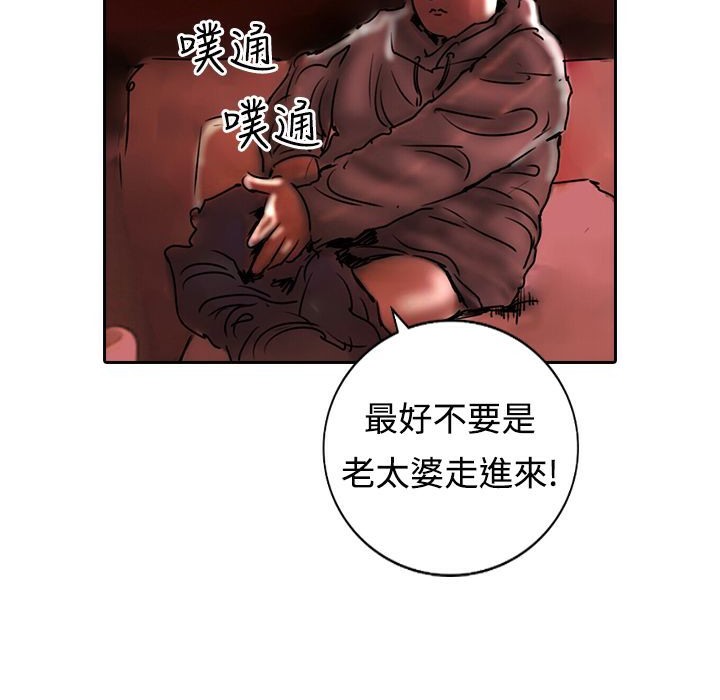 《魅力女孩》漫画 第12話