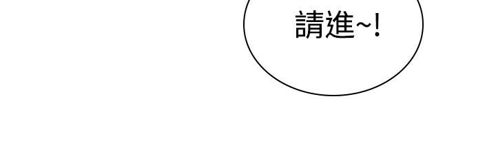 《魅力女孩》漫画 第12話