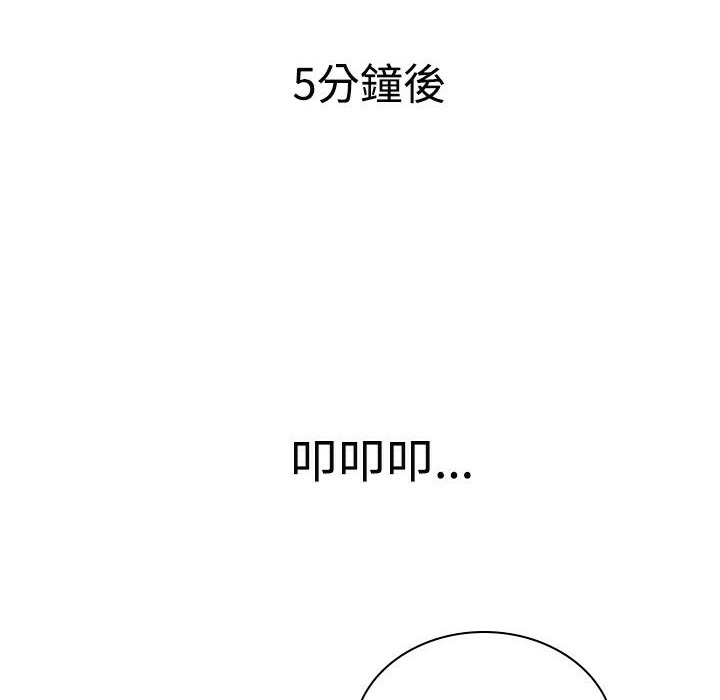 《魅力女孩》漫画 第12話
