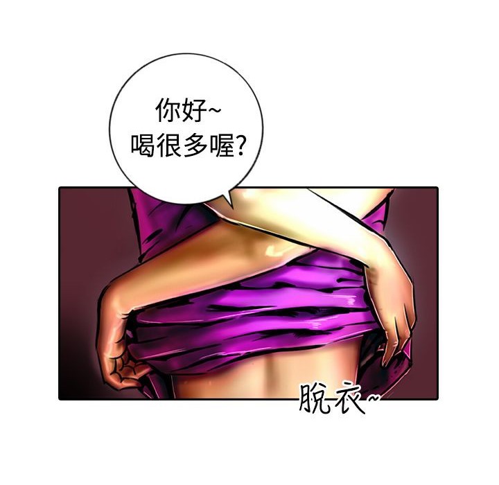 《魅力女孩》漫画 第12話