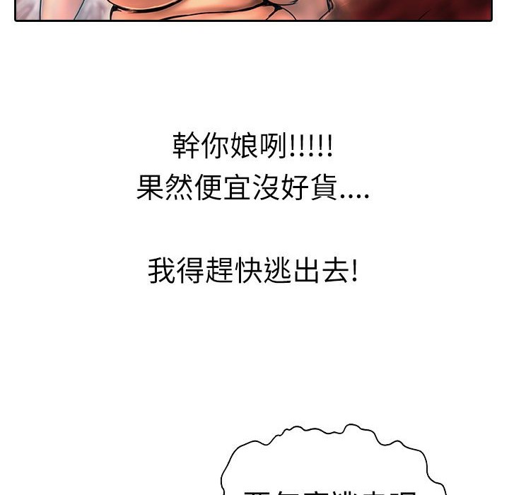 《魅力女孩》漫画 第12話